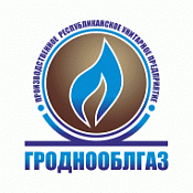 УП «Гроднооблгаз»